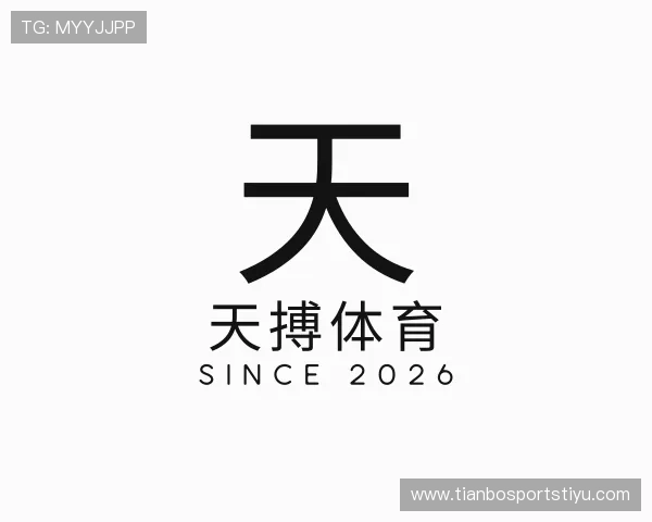 解读天搏体育
